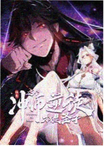 静默频率 完结漫画封面